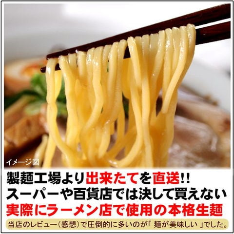 　真空卵ストレート麺４玉セット　※スープは付いていません。