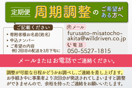 《定期便6ヶ月》令和5年産 おばこの匠 秋田県産あきたこまち 6kg×6回 計36kg 6か月 6ヵ月 6カ月 6ケ月 秋田こまち お米