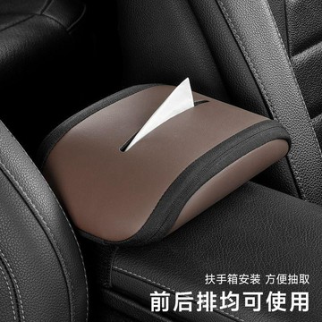 汽車專屬 車載紙巾盒掛式 皮革汽車內用扶手箱椅背綁帶 抽紙包 面紙盒 汽車面紙盒 車用面紙盒掛式 面紙盒 汽車