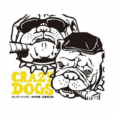 クレイジードッグス クレイジードッグス Cd 通販 Lineポイント最大get Lineショッピング