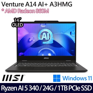 (規格升級)MSI微星 Venture A14 AI+ A3HMG-016TW 14吋商務筆電 Ryzen AI 5 340/24G/1TB/W11
