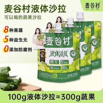 蔬果汁 麥谷村液體沙拉120g*6袋複合蔬果NFC果汁益生元膳食纖維代餐飲料