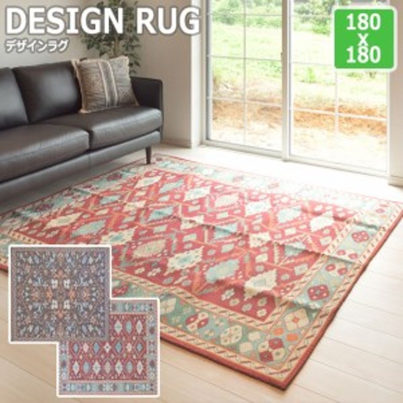 ANTIQUE DESIGN RUG アンティークデザインラグ 180x180cm (ラグ