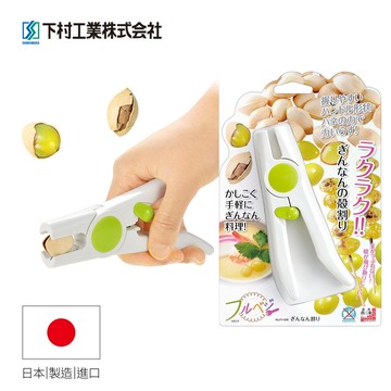 【日本下村工業Shimomura】日本製堅果去殼器 FV-608