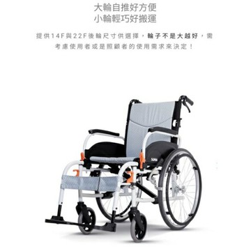 ［台灣精品］康揚飛揚825鋁合金輪椅/扶手後掀腳踏板可拆［免運］