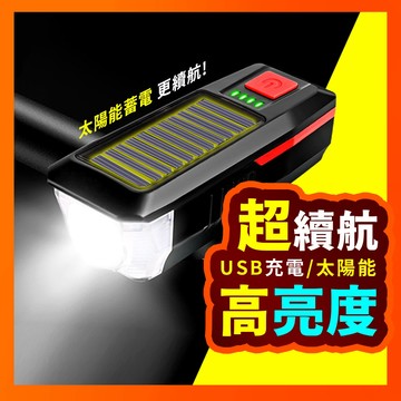 【好記商店】單車照明燈 腳踏車燈 自行車燈 腳踏車 自行車 前燈 自行車照明