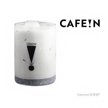 【CAFE!N】芝麻拿鐵(L)好禮即享券