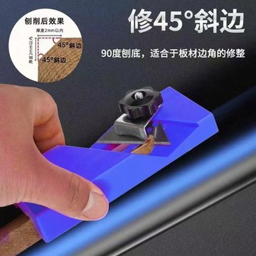🚛 台灣出貨🚛 裁板神器45斜角直角兩用修邊神器聚酯纖維吸音板塑料板木工刨子