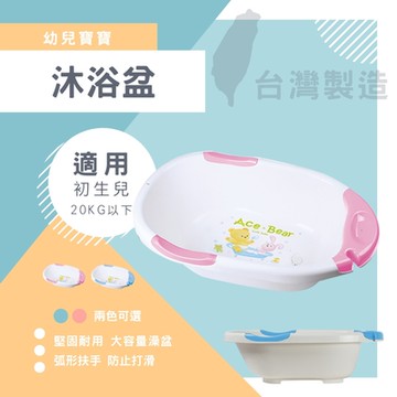 統知 嬰兒多用途浴盆(無浴網)-兩色 台灣製