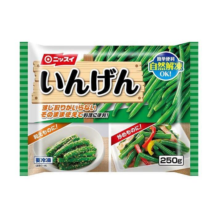 ニッスイ いんげん 250g×12袋入｜ 送料無料