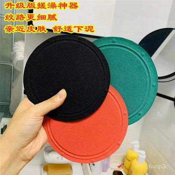 熱賣爆款陞級版搓澡神器搓澡巾強力去汙沐浴搓背浴擦兒童搓澡皮子無痛搓背 PQVQ
