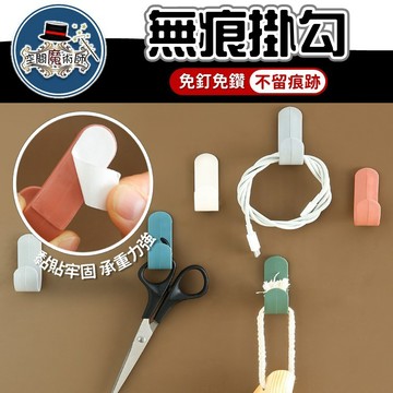 【台灣出貨】簡約J型掛勾｜無痕掛勾｜免釘掛勾｜廚房掛勾｜浴室掛勾｜置物掛勾｜收納掛鉤｜造型掛鉤｜鑰匙掛勾