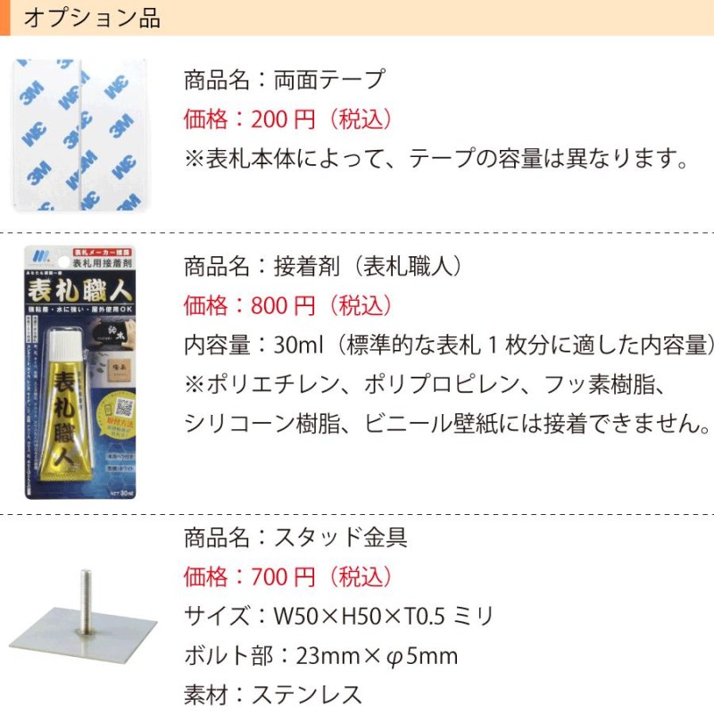 snoopy 選べる書体 オーダー表札 丸三タカギ ピーナッツコレクション