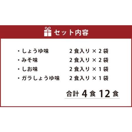 ふるさと納税 おたる生ラーメン 12食セット 北海道小樽市