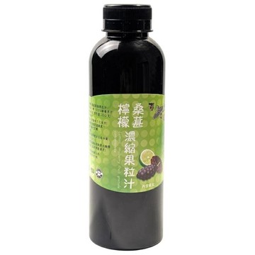 村子口 桑葚濃縮果粒汁600g(檸檬) [大買家]