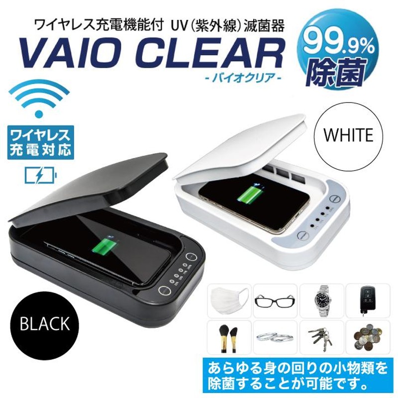 ワイヤレス充電器 紫外線でスマホを洗う？ fkip.unmul.ac.id