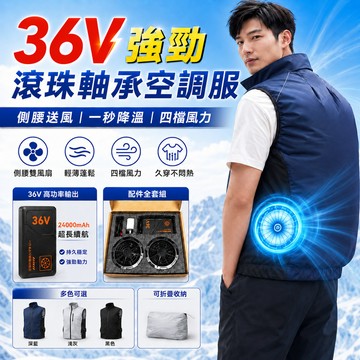 ✨36V高功率+雙滾珠軸承✨36V風扇馬甲 側面風扇服 高功率風扇衣 大風量降溫背心 無刷風扇馬甲 風扇空調服 降溫衣
