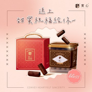 溫馨祝福【實心蛋捲｜快速出貨】典雅粹蛋捲提盒（粹蛋捲32入）口味任選