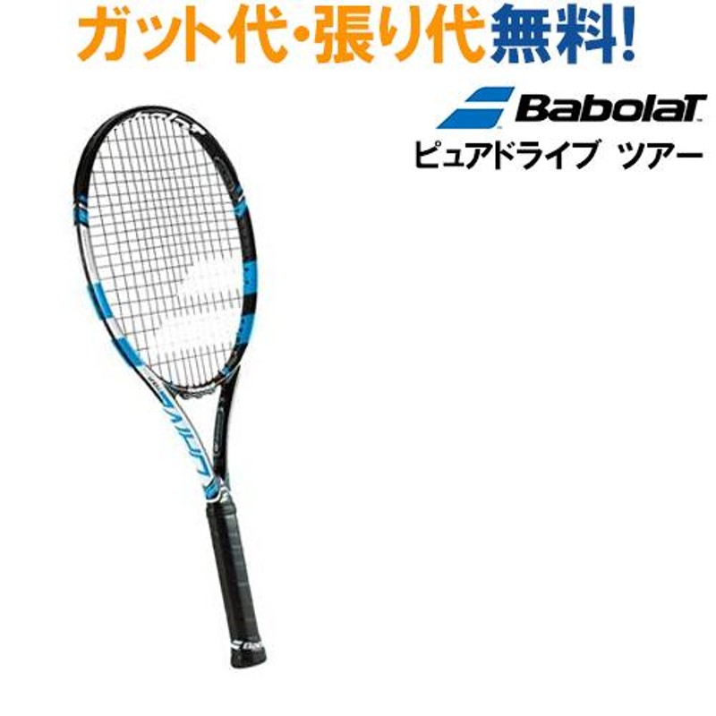 バボラ ピュアドライブ ツアー Babolat PURE DRIVE TOUR - ラケット 