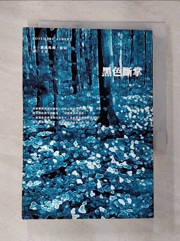 【書寶二手書T8／翻譯小說_BYK】遊民法官推理系列01-黑色斷掌_蘿絲瑪莉．歐貝爾