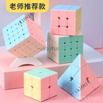 ✨可開發票#魔方馬卡龍色二階三階四階磁力兒童益智玩具開髮智力上課無聊神器#免運費