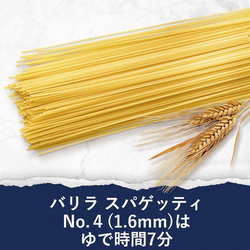 バリラ パスタ スパゲッティ No.4 (1.6mm) 500g 正規輸入品 ×5個