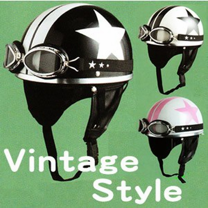 深くかぶれるからキマる ゴーグル イヤーカバー付きビンテージハーフヘルメット Speed Pit スピードピット Cl 950dx バイク用 通販 Lineポイント最大1 0 Get Lineショッピング