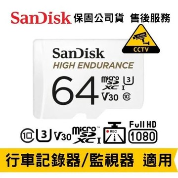 SanDisk 64GB 高耐寫度 microSD 記憶卡 監視器適用 (SD-SQQNR-64G)