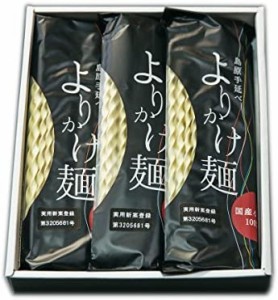 山翔 島原手延べよりかけ麺 150g×3 ×