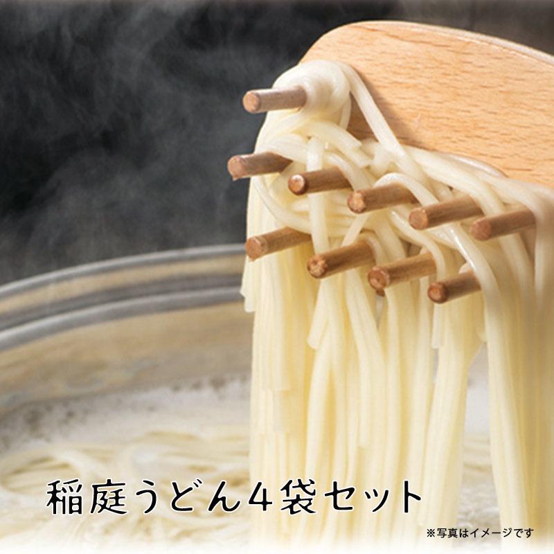 ギフト 送料無料 六義庵 稲庭うどん100g×4袋 麺 乾麺 細うどん うどん 稲庭 乾麺 高級 コシ お買い得