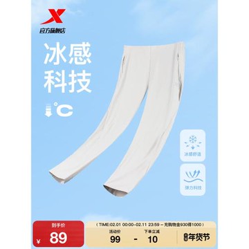 特步小C褲|易打理運動褲男女春秋官方抗菌冰絲防曬通勤梭織長褲男