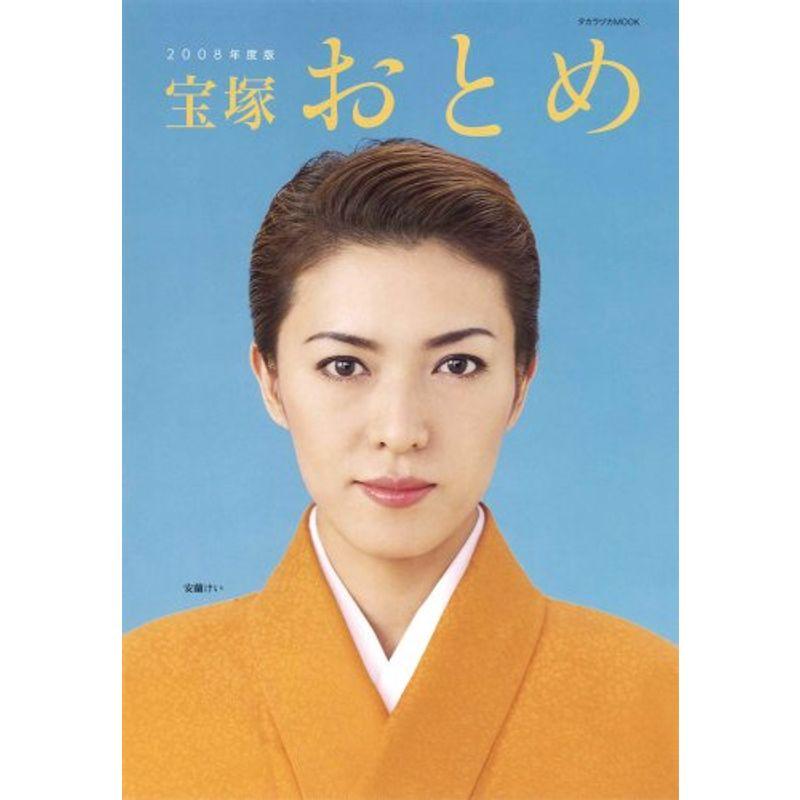 書籍] 赤塚不二夫というメディア 破戒と諧謔のギャグゲリラ伝説 「本気ふざけ」的解釈 Book2 名和広 著 NEOBK-1694419