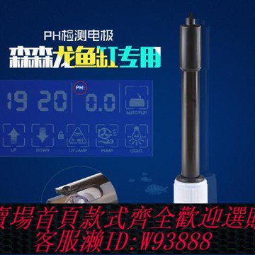 {公司貨 最低價}森森魚缸APH-100PH測試筆PH測試儀水族箱PH值測試酸堿度計高精度
