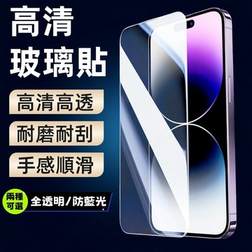 滿版保護膜 蘋果 iPhone 17 Air 17 16 Pro Max 16e 玻璃貼 螢幕貼 保護貼 鋼化貼 手機膜