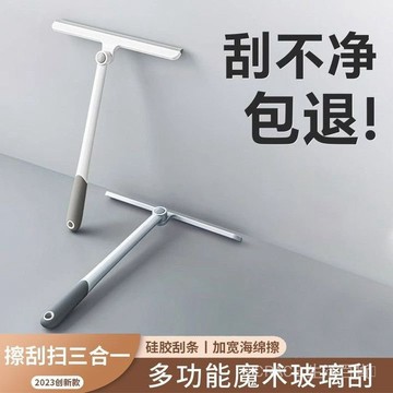 🔥可開發票#日本擦玻璃神器傢用硅膠颳水器衛生間墻麵鏡子清潔刷清洗窗戶工具#免運