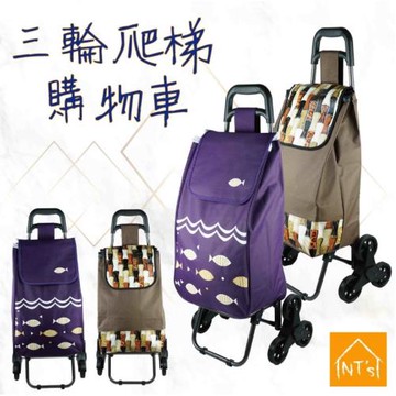 [輕鬆購] 360度 三輪爬樓梯購物車/置物車/買菜車/菜籃車/易拆洗/可折平