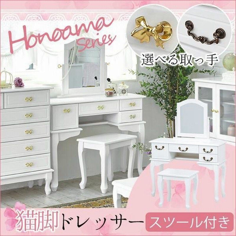 ホワイトドレッサー＊アイアン＊猫脚＊姫系