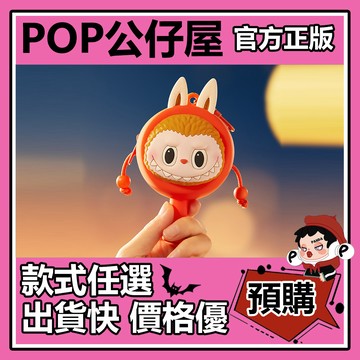 POP【全新🔥正版】THE MONSTERS LABUBU 來這Fun肆 撥浪鼓 耳機包 泡泡瑪特 周邊 耳機殼 耳機套