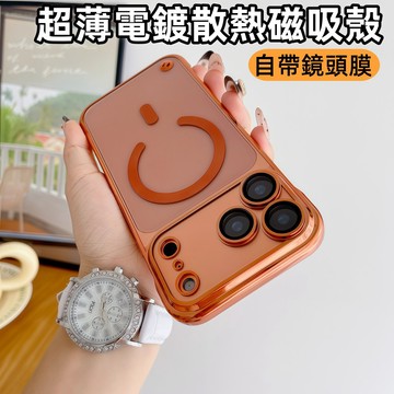 電鍍無邊框殼 磁吸 護鏡 超薄散熱 手機殼 適用 蘋果 iPhone 17 16 15 14 13 Pro max 防摔