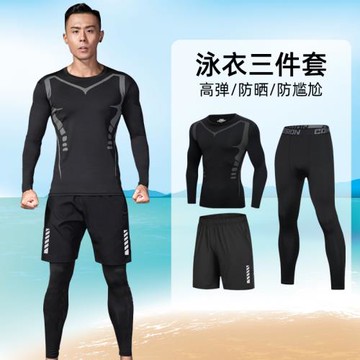 泳衣男套裝防曬長袖長褲泳褲游泳裝備沖浪浮潛速干水母潛水服泳裝