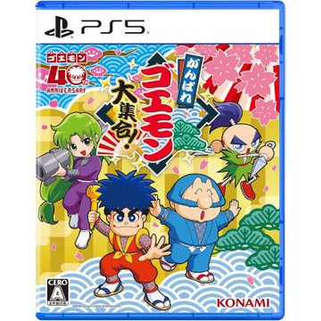 (預購) PS5 KONAMI《大盜五右衛門》40週年紀念合輯 日文版 送動漫杯墊
