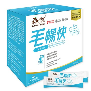 【寵物王國】CenTree 森悅 毛暢快 犬貓益生菌 1g×30包｜腸胃保健 便便順暢 換糧適用 消化調整