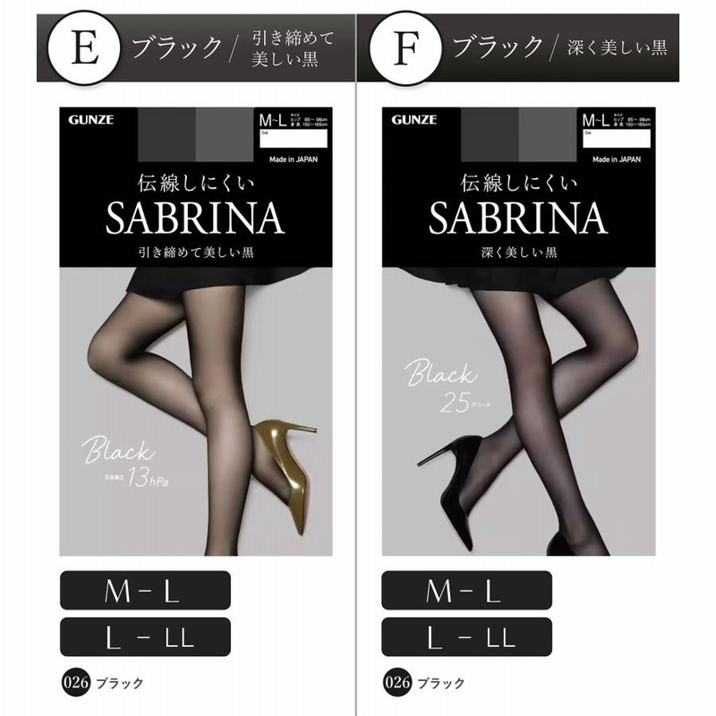 サブリナ 6種類から選べる ストッキング パンスト 着圧 伝線し