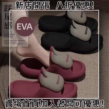 ??桃園出貨??【纍計熱銷9999萬+件】軟糯EVA兔子拖鞋女踩屎感熱銷可愛防滑耐磨厚底百搭戶外一字拖踩屎感拖鞋