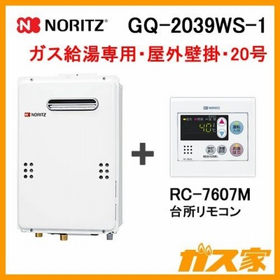 20号給湯器の通販 12,881件の検索結果 | LINEショッピング
