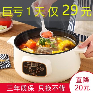 多功能一體電煮鍋學生鍋宿舍小電鍋炒鍋家用炒菜煮飯火鍋2-4人用