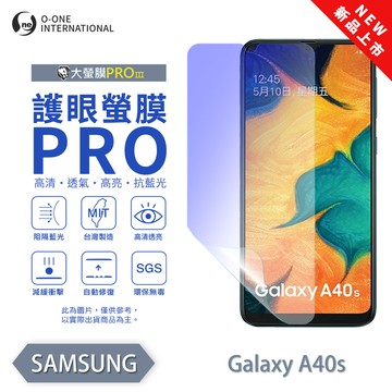 【O-ONE】【大螢膜PROIII-護眼螢膜PRO】Samsung 三星 Galaxy A40S 螢幕保護貼 全新升級 阻隔藍光 輕薄抗擊