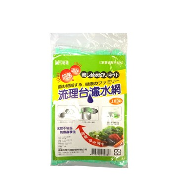 流理台水槽濾水網*1包100入(1.3*21公分)