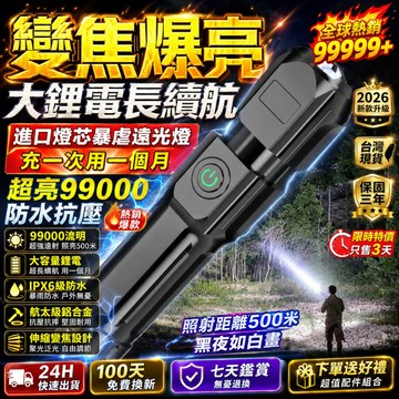 限時低價🚀特種兵手電 軍用手電筒 強光手電筒 超亮 便攜充電手電 疝氣燈 聚光led燈 超亮手電筒 戶外手電筒 變焦遠射