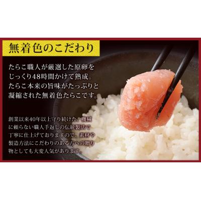 ふるさと納税 石巻市 たらこ　明太子　無添加　無着色　150g×4種類セット